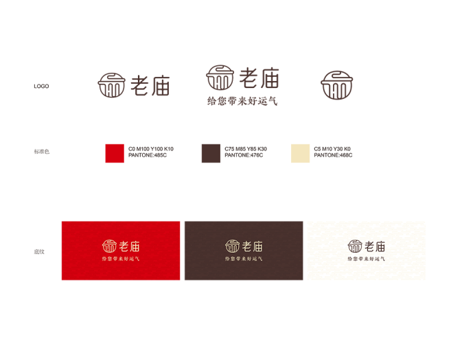 老庙黄金logo标志矢量图