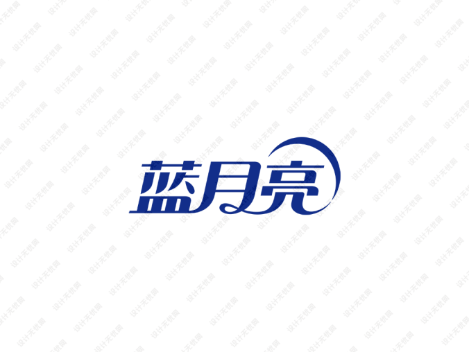 日化品牌蓝月亮logo标志矢量图