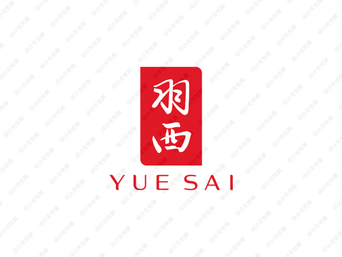 Yue-sai羽西标志矢量图