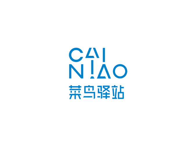 菜鸟驿站logo矢量图