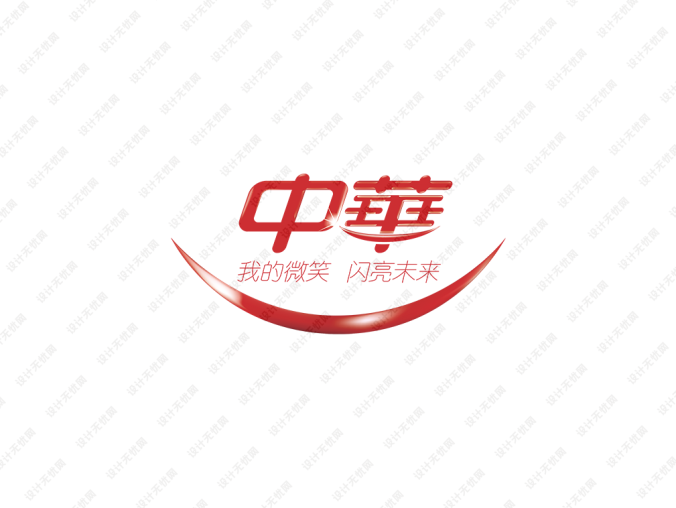 中华牙膏logo标志矢量图