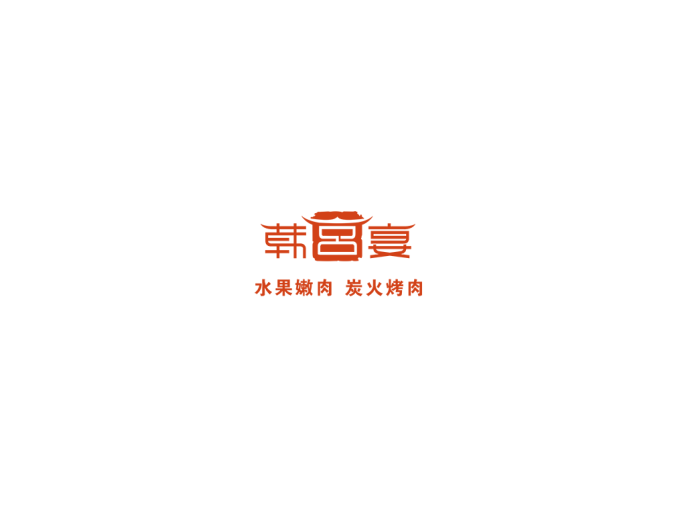 韩宫宴logo标志矢量图