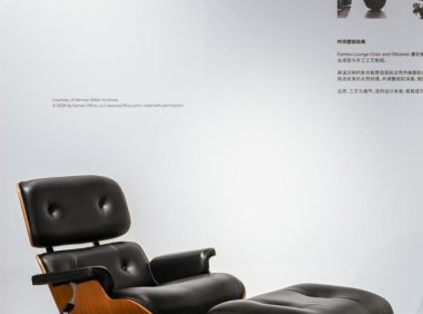 Herman Miller 与川至悦来:探索现代设计的持久回响